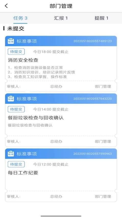 亦墨安卓版 1
