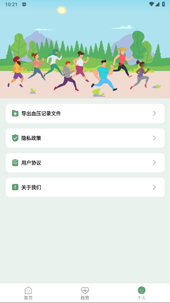 监测宝 2