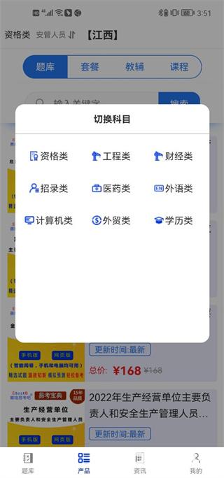 易考宝典