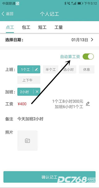 鱼泡工地记工