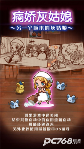 病娇灰姑娘