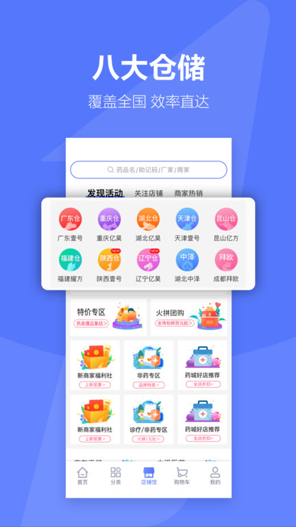1药城 1