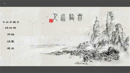 无极道人华为版
