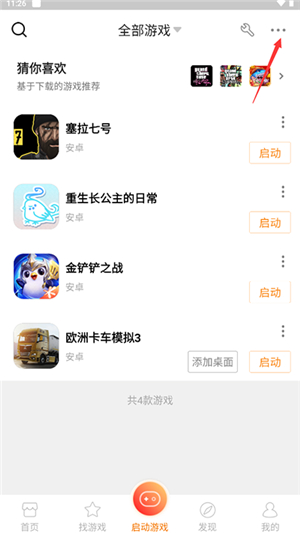 悟饭游戏厅旧版