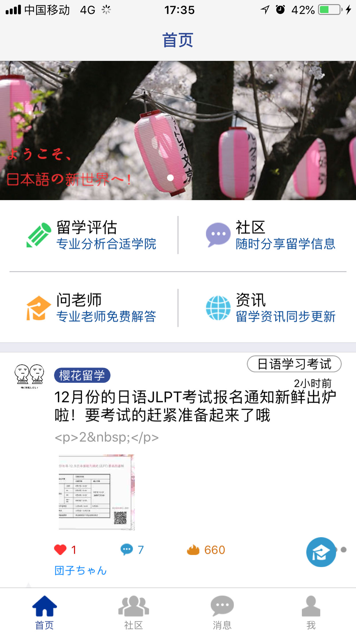 ying樱花留学 2