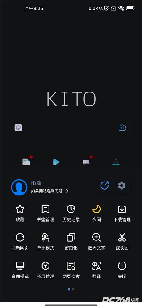 可拓浏览器