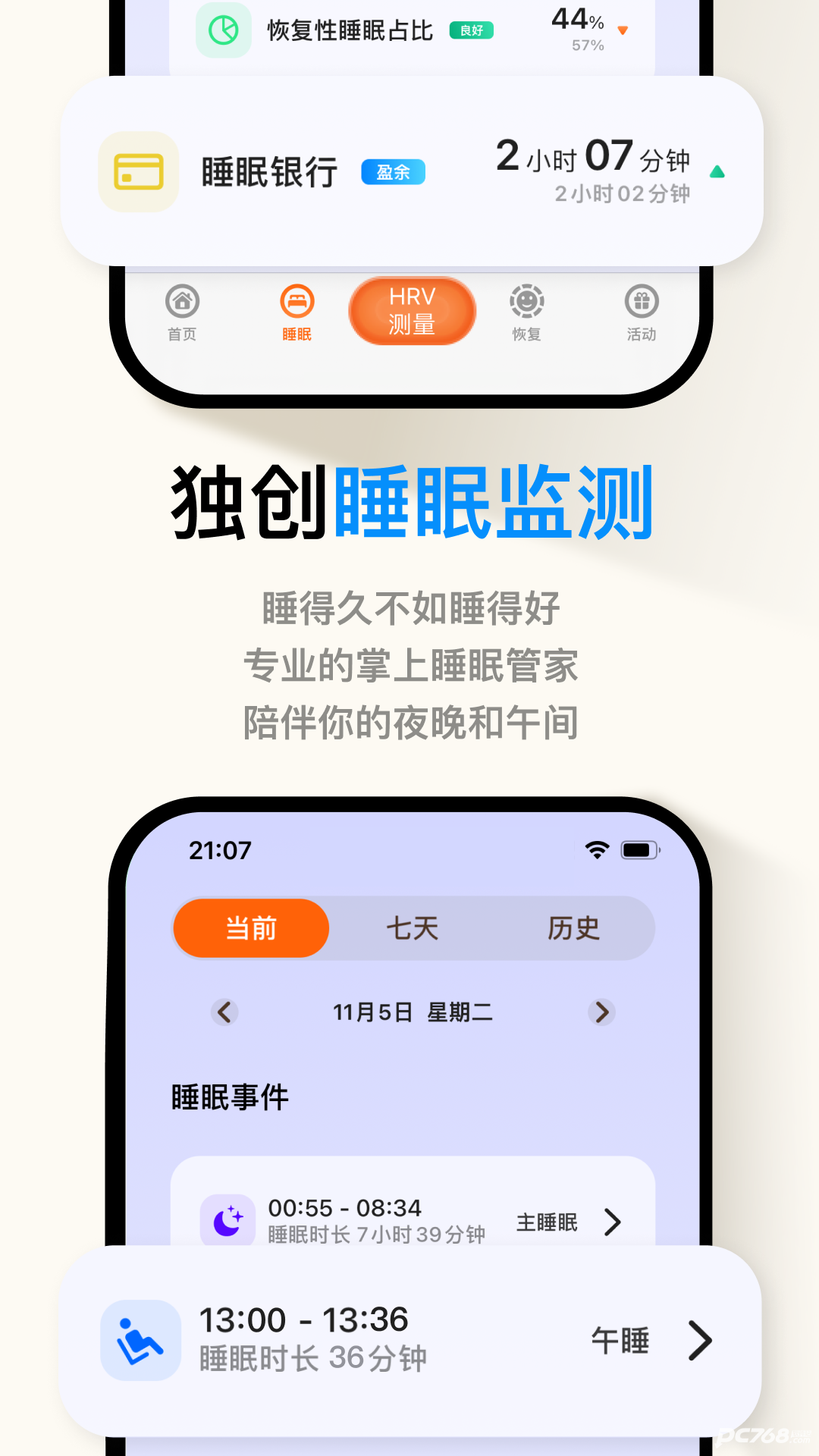天悦康康