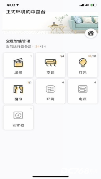 优特智能家居