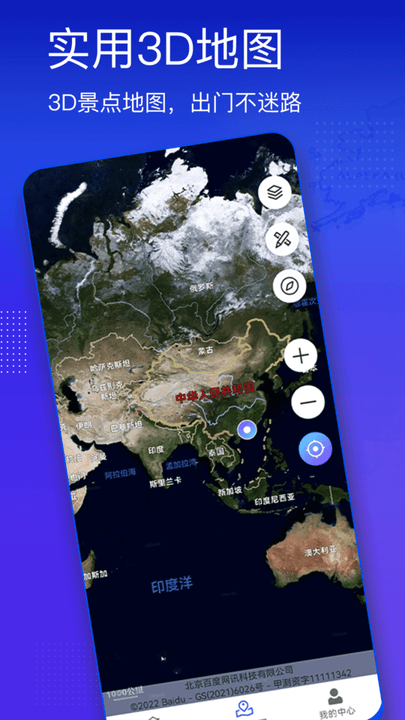 奥维3d高清街景地图 1