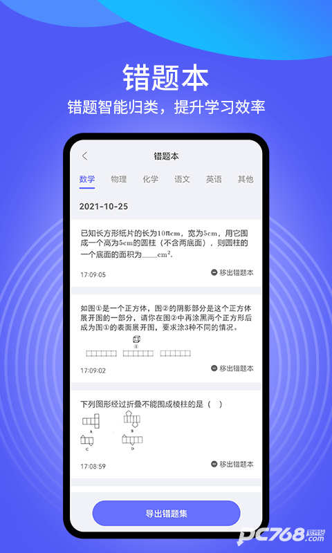 导学管家