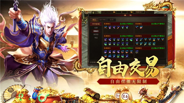 神将霸业