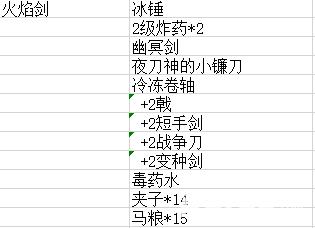 冷酷灵魂