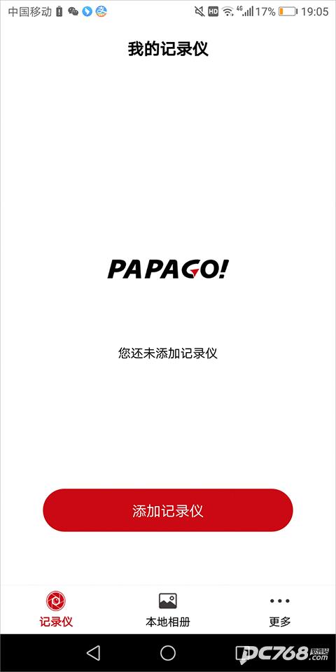 papago焦点