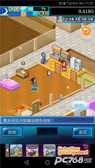 住宅梦物语中文版