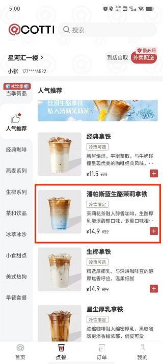 库迪咖啡
