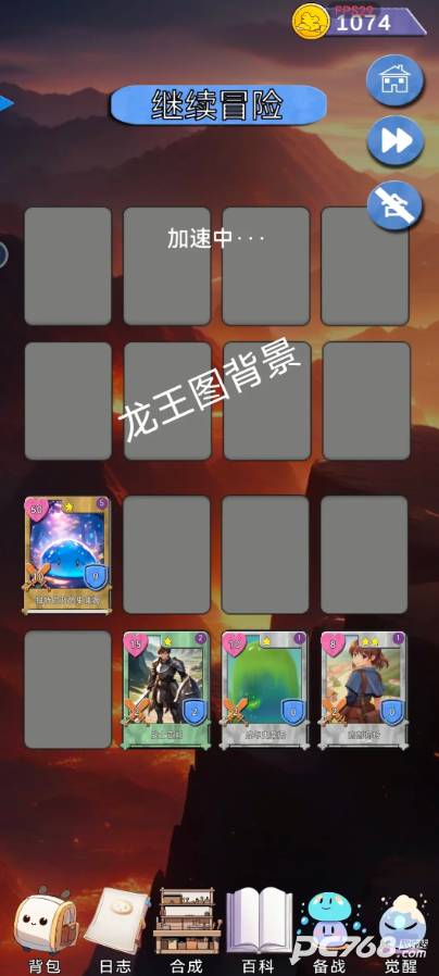 关于我们不断讨伐魔王这件事