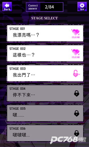 美少女攻略