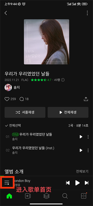 melon安卓版