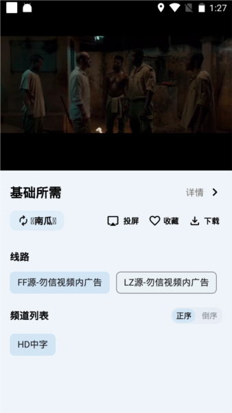 奇妙影视