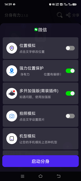 分身有力2.4.3