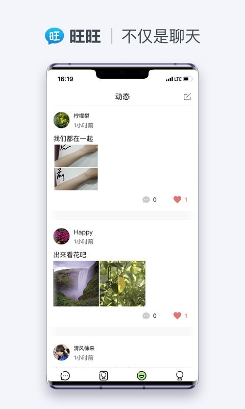 旺旺商聊最新版2025 1