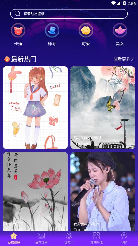闪光来电秀(闪光主题壁纸) 2