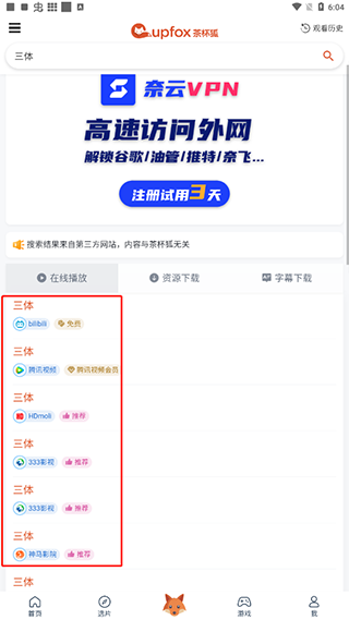 茶杯狐Cupfox官方正版