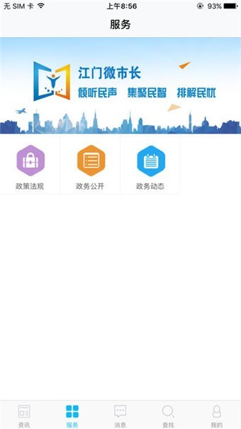 智慧五邑一卡通 1