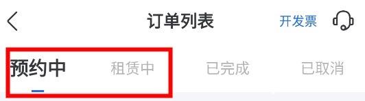 一汽租车