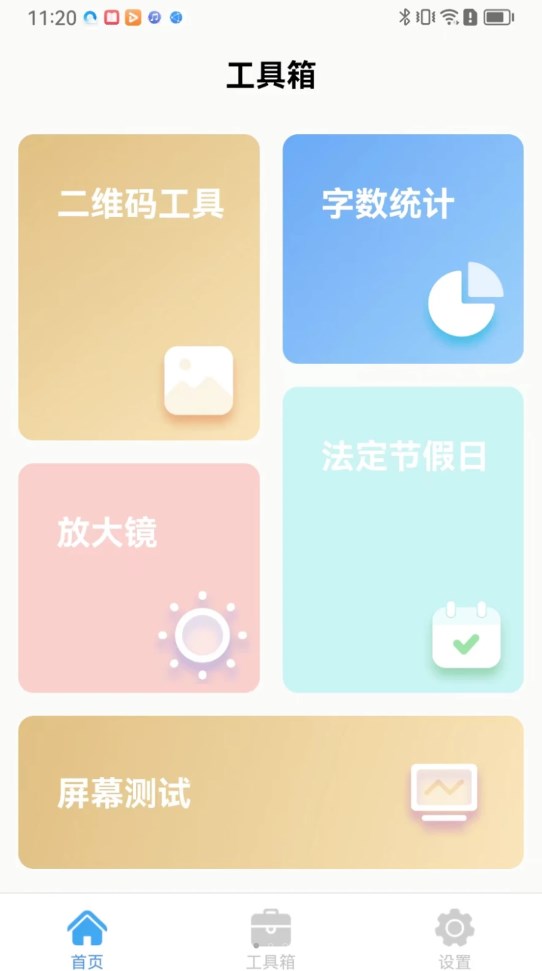 栋剧工具箱 1