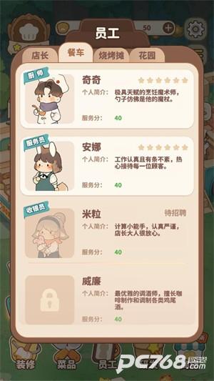 朵拉的露营餐车
