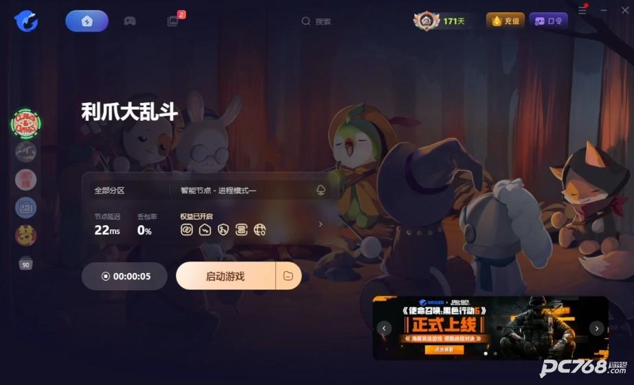 利爪大乱斗手机版