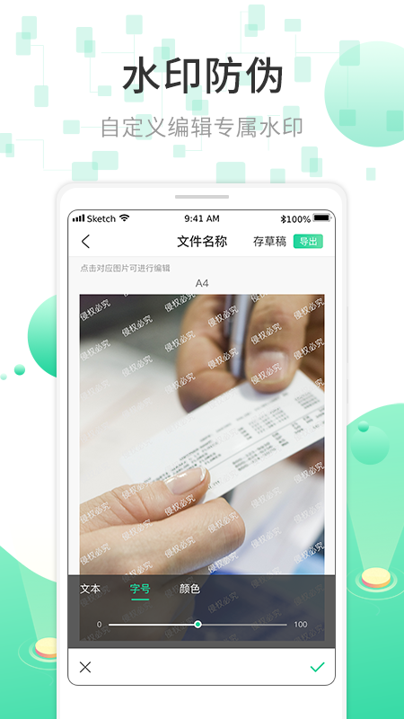 全能扫描OCR文字识别 1