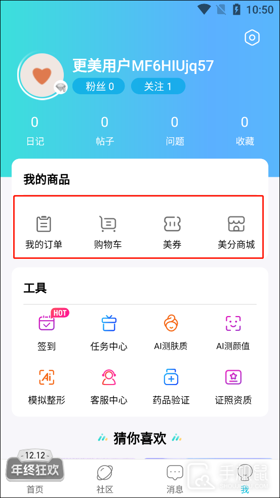 更美