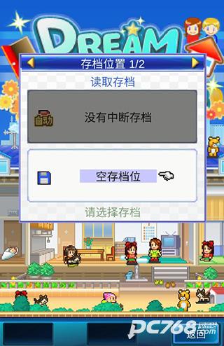 住宅梦物语中文版
