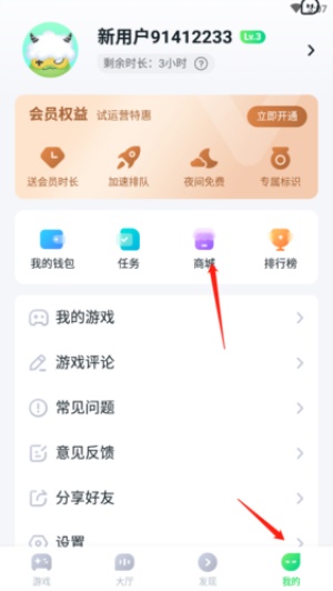 870云游戏