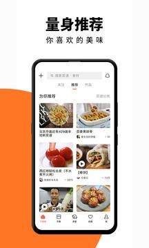 下厨房菜谱大全 1