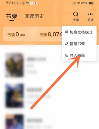 青橙小说赚钱版