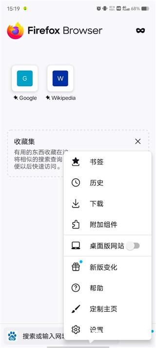 火狐浏览器安卓版