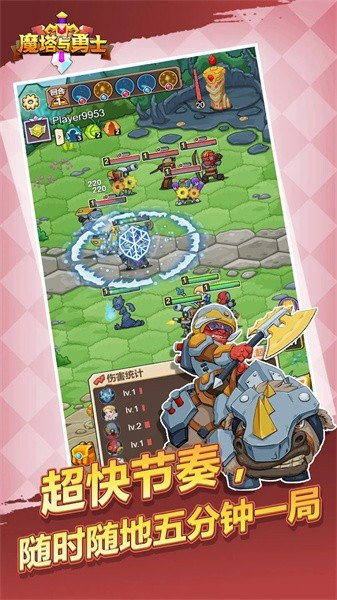 魔塔与勇士正版