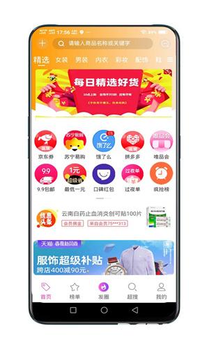 亿人优品