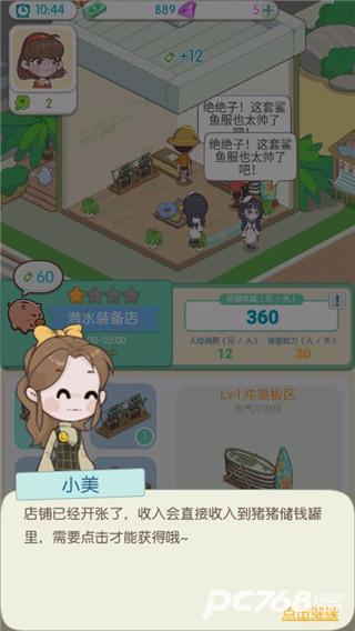 海岛村