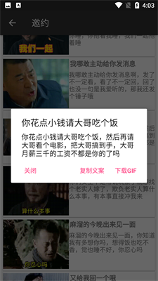 趣趣聊表情包APP 1
