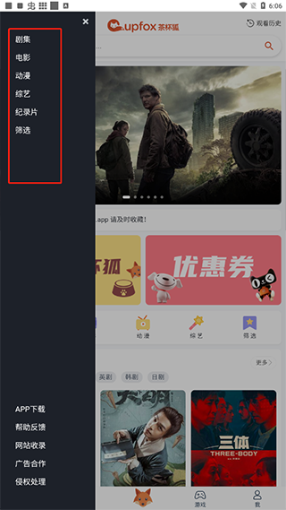 茶杯狐Cupfox官方正版