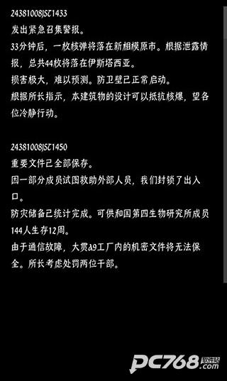 终结的世界与你和我
