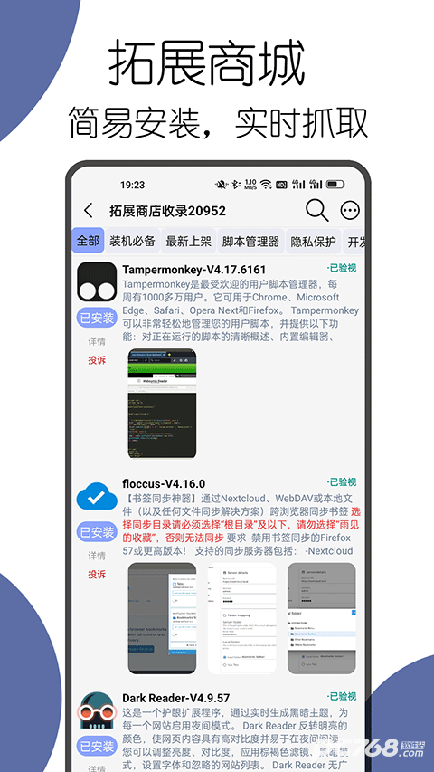 可拓浏览器