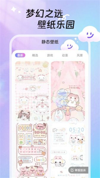 甜梦壁纸