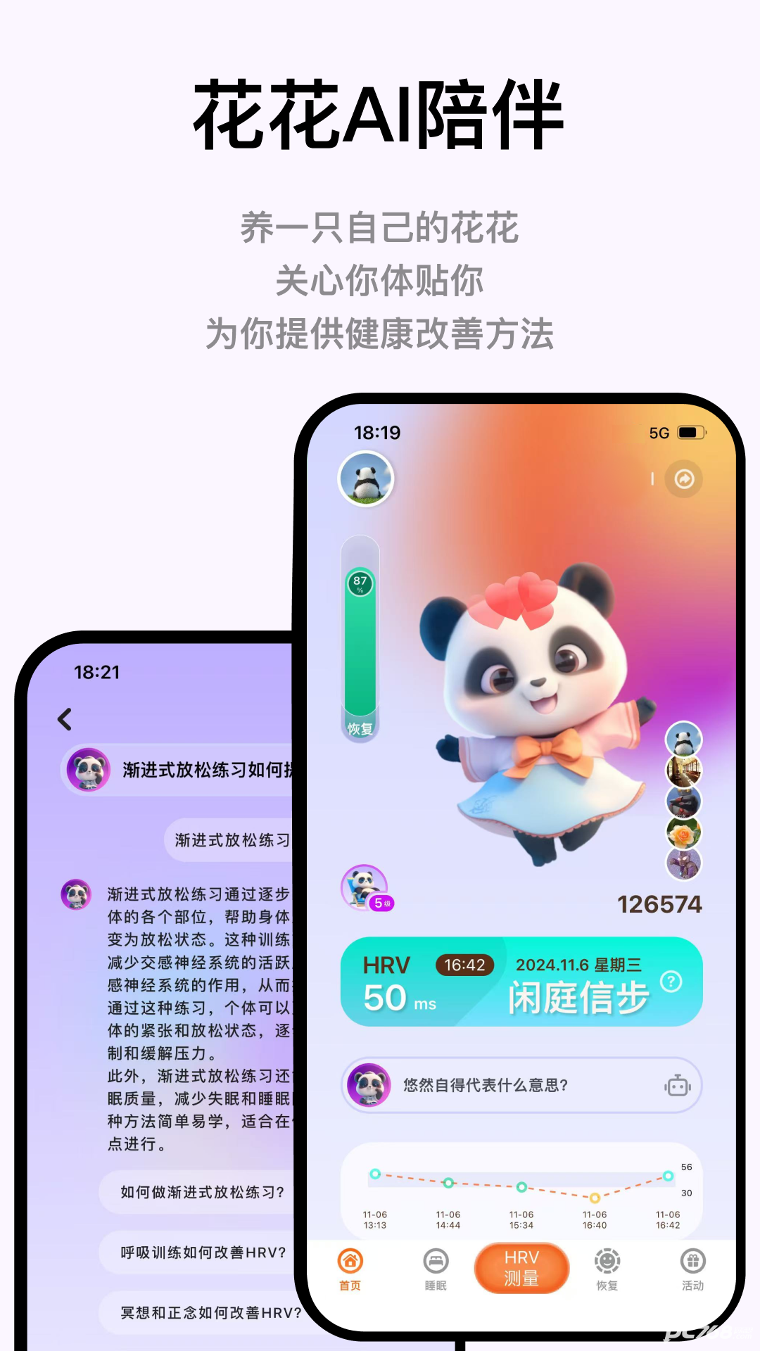 天悦康康