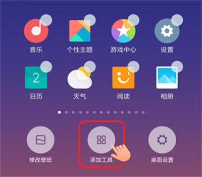 百变小组件