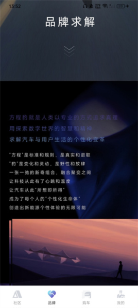 方程豹汽车